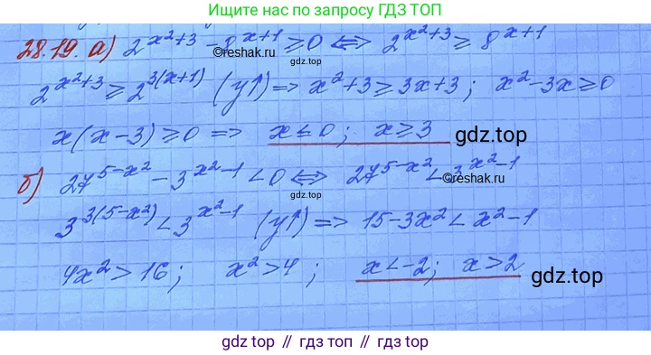 ГДЗ Алгебра, 11 класс Учебник, авторы: Мордкович Александр Григорьевич, Семенов Павел Владимирович, издательство Мнемозина, Москва, 2019, Часть 2, страница 176, номер 28.19, Решение 3