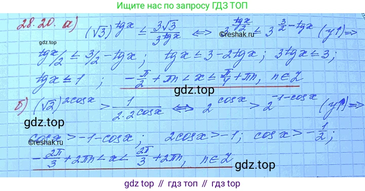 ГДЗ Алгебра, 11 класс Учебник, авторы: Мордкович Александр Григорьевич, Семенов Павел Владимирович, издательство Мнемозина, Москва, 2019, Часть 2, страница 176, номер 28.20, Решение 3