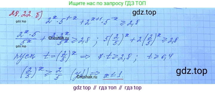 ГДЗ Алгебра, 11 класс Учебник, авторы: Мордкович Александр Григорьевич, Семенов Павел Владимирович, издательство Мнемозина, Москва, 2019, Часть 2, страница 176, номер 28.22, Решение 3 (продолжение 2)