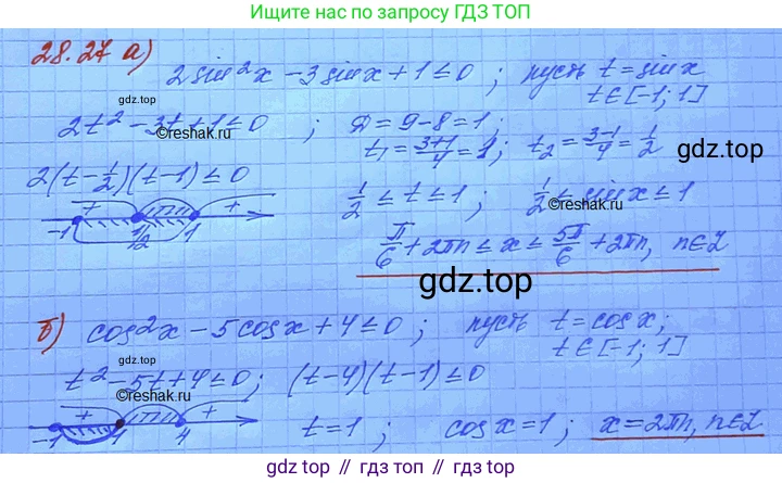 ГДЗ Алгебра, 11 класс Учебник, авторы: Мордкович Александр Григорьевич, Семенов Павел Владимирович, издательство Мнемозина, Москва, 2019, Часть 2, страница 177, номер 28.27, Решение 3