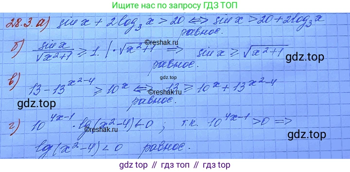 ГДЗ Алгебра, 11 класс Учебник, авторы: Мордкович Александр Григорьевич, Семенов Павел Владимирович, издательство Мнемозина, Москва, 2019, Часть 2, страница 173, номер 28.3, Решение 3