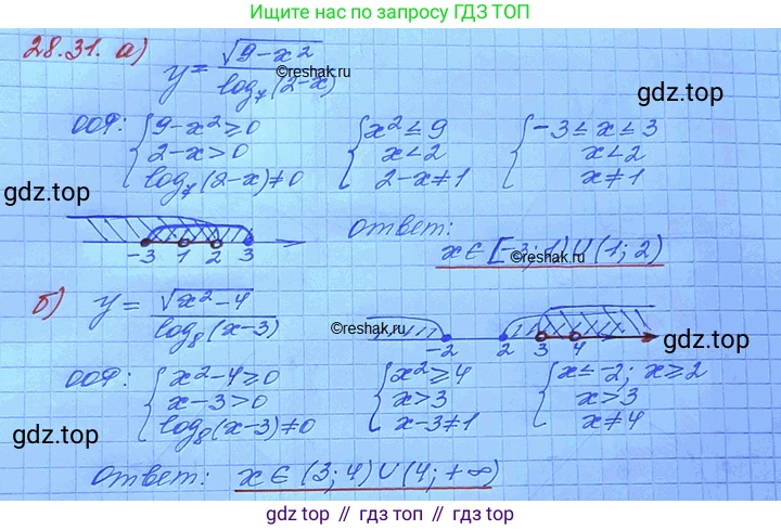 ГДЗ Алгебра, 11 класс Учебник, авторы: Мордкович Александр Григорьевич, Семенов Павел Владимирович, издательство Мнемозина, Москва, 2019, Часть 2, страница 177, номер 28.31, Решение 3