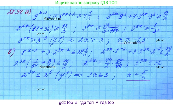 ГДЗ Алгебра, 11 класс Учебник, авторы: Мордкович Александр Григорьевич, Семенов Павел Владимирович, издательство Мнемозина, Москва, 2019, Часть 2, страница 177, номер 28.34, Решение 3