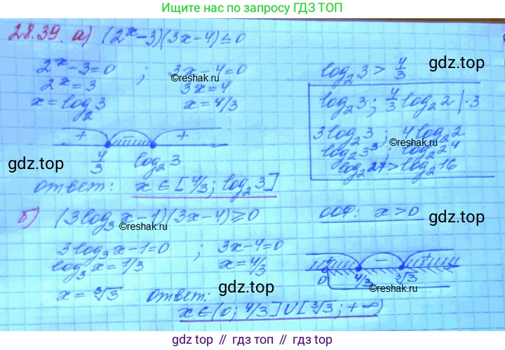 ГДЗ Алгебра, 11 класс Учебник, авторы: Мордкович Александр Григорьевич, Семенов Павел Владимирович, издательство Мнемозина, Москва, 2019, Часть 2, страница 178, номер 28.39, Решение 3