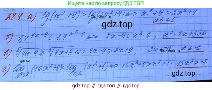 ГДЗ Алгебра, 11 класс Учебник, авторы: Мордкович Александр Григорьевич, Семенов Павел Владимирович, издательство Мнемозина, Москва, 2019, Часть 2, страница 174, номер 28.4, Решение 3