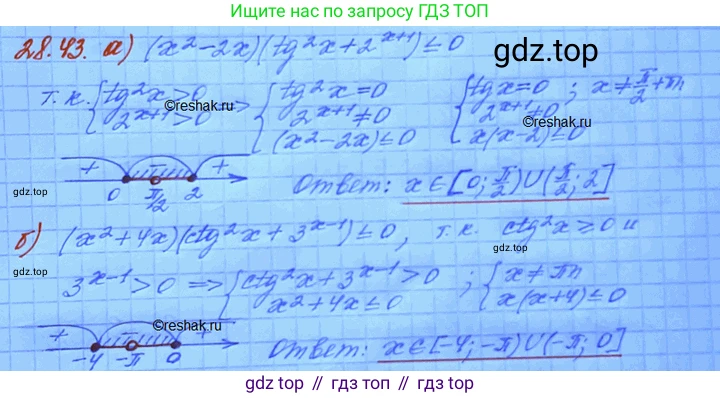 ГДЗ Алгебра, 11 класс Учебник, авторы: Мордкович Александр Григорьевич, Семенов Павел Владимирович, издательство Мнемозина, Москва, 2019, Часть 2, страница 178, номер 28.43, Решение 3