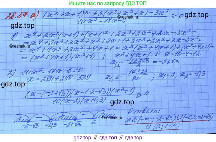 ГДЗ Алгебра, 11 класс Учебник, авторы: Мордкович Александр Григорьевич, Семенов Павел Владимирович, издательство Мнемозина, Москва, 2019, Часть 2, страница 180, номер 28.57, Решение 3