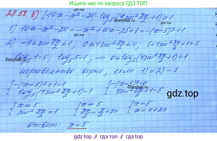 ГДЗ Алгебра, 11 класс Учебник, авторы: Мордкович Александр Григорьевич, Семенов Павел Владимирович, издательство Мнемозина, Москва, 2019, Часть 2, страница 180, номер 28.58, Решение 3 (продолжение 2)