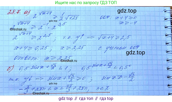 ГДЗ Алгебра, 11 класс Учебник, авторы: Мордкович Александр Григорьевич, Семенов Павел Владимирович, издательство Мнемозина, Москва, 2019, Часть 2, страница 174, номер 28.7, Решение 3