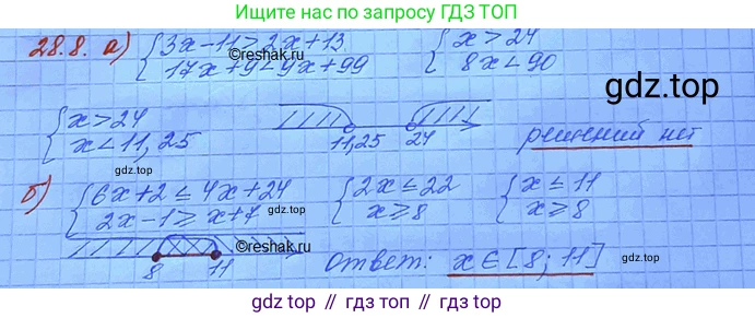 ГДЗ Алгебра, 11 класс Учебник, авторы: Мордкович Александр Григорьевич, Семенов Павел Владимирович, издательство Мнемозина, Москва, 2019, Часть 2, страница 174, номер 28.8, Решение 3
