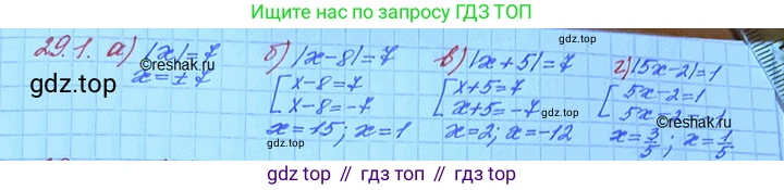 ГДЗ Алгебра, 11 класс Учебник, авторы: Мордкович Александр Григорьевич, Семенов Павел Владимирович, издательство Мнемозина, Москва, 2019, Часть 2, страница 180, номер 29.1, Решение 3