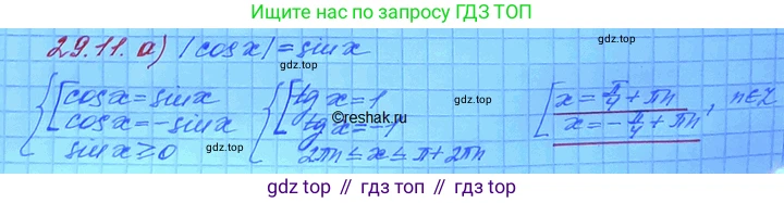 ГДЗ Алгебра, 11 класс Учебник, авторы: Мордкович Александр Григорьевич, Семенов Павел Владимирович, издательство Мнемозина, Москва, 2019, Часть 2, страница 181, номер 29.11, Решение 3