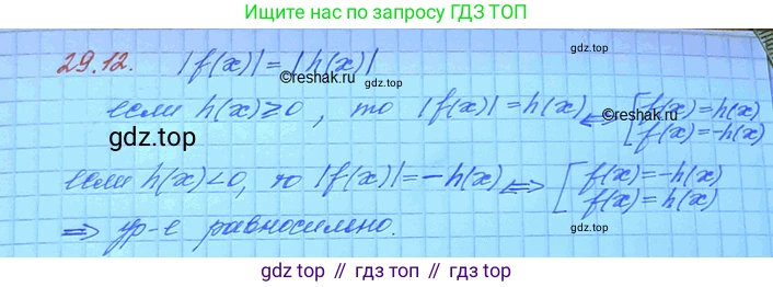 ГДЗ Алгебра, 11 класс Учебник, авторы: Мордкович Александр Григорьевич, Семенов Павел Владимирович, издательство Мнемозина, Москва, 2019, Часть 2, страница 181, номер 29.12, Решение 3
