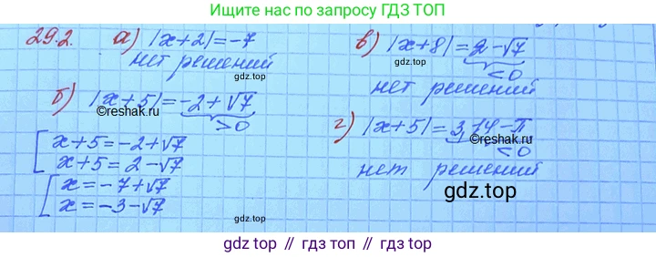 ГДЗ Алгебра, 11 класс Учебник, авторы: Мордкович Александр Григорьевич, Семенов Павел Владимирович, издательство Мнемозина, Москва, 2019, Часть 2, страница 180, номер 29.2, Решение 3