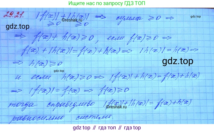 ГДЗ Алгебра, 11 класс Учебник, авторы: Мордкович Александр Григорьевич, Семенов Павел Владимирович, издательство Мнемозина, Москва, 2019, Часть 2, страница 183, номер 29.21, Решение 3
