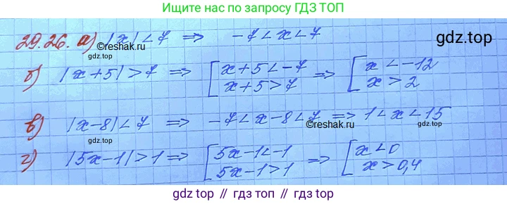 ГДЗ Алгебра, 11 класс Учебник, авторы: Мордкович Александр Григорьевич, Семенов Павел Владимирович, издательство Мнемозина, Москва, 2019, Часть 2, страница 184, номер 29.26, Решение 3