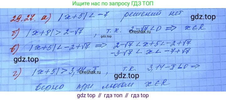 ГДЗ Алгебра, 11 класс Учебник, авторы: Мордкович Александр Григорьевич, Семенов Павел Владимирович, издательство Мнемозина, Москва, 2019, Часть 2, страница 184, номер 29.27, Решение 3