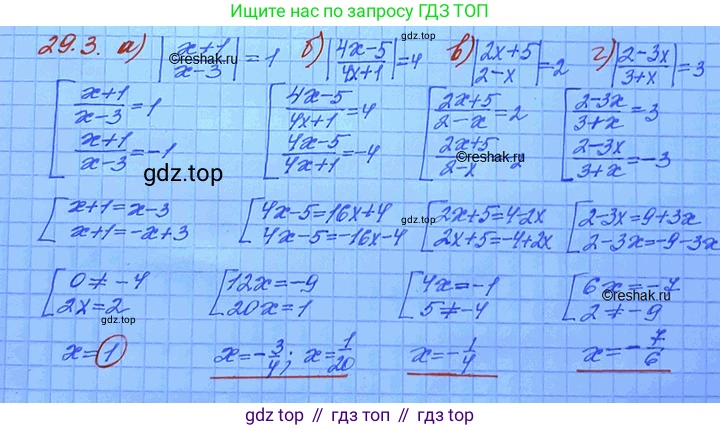 ГДЗ Алгебра, 11 класс Учебник, авторы: Мордкович Александр Григорьевич, Семенов Павел Владимирович, издательство Мнемозина, Москва, 2019, Часть 2, страница 180, номер 29.3, Решение 3