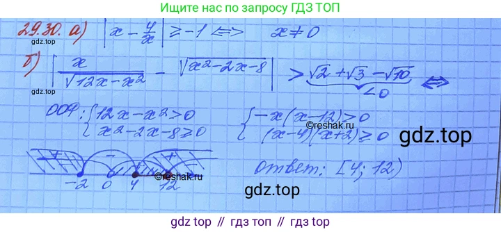 ГДЗ Алгебра, 11 класс Учебник, авторы: Мордкович Александр Григорьевич, Семенов Павел Владимирович, издательство Мнемозина, Москва, 2019, Часть 2, страница 184, номер 29.30, Решение 3