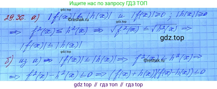 ГДЗ Алгебра, 11 класс Учебник, авторы: Мордкович Александр Григорьевич, Семенов Павел Владимирович, издательство Мнемозина, Москва, 2019, Часть 2, страница 185, номер 29.36, Решение 3