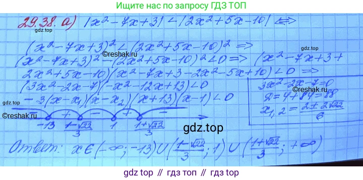 ГДЗ Алгебра, 11 класс Учебник, авторы: Мордкович Александр Григорьевич, Семенов Павел Владимирович, издательство Мнемозина, Москва, 2019, Часть 2, страница 186, номер 29.38, Решение 3
