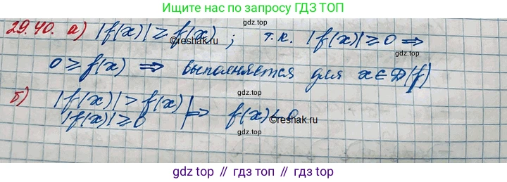 ГДЗ Алгебра, 11 класс Учебник, авторы: Мордкович Александр Григорьевич, Семенов Павел Владимирович, издательство Мнемозина, Москва, 2019, Часть 2, страница 186, номер 29.40, Решение 3