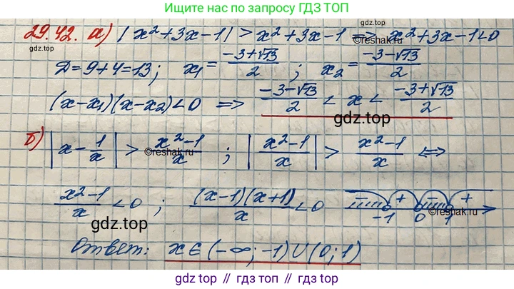 ГДЗ Алгебра, 11 класс Учебник, авторы: Мордкович Александр Григорьевич, Семенов Павел Владимирович, издательство Мнемозина, Москва, 2019, Часть 2, страница 186, номер 29.42, Решение 3
