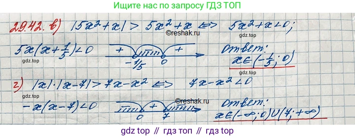 ГДЗ Алгебра, 11 класс Учебник, авторы: Мордкович Александр Григорьевич, Семенов Павел Владимирович, издательство Мнемозина, Москва, 2019, Часть 2, страница 186, номер 29.42, Решение 3 (продолжение 2)