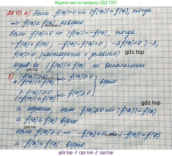 ГДЗ Алгебра, 11 класс Учебник, авторы: Мордкович Александр Григорьевич, Семенов Павел Владимирович, издательство Мнемозина, Москва, 2019, Часть 2, страница 187, номер 29.43, Решение 3