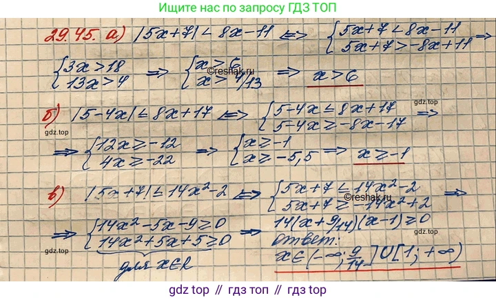 ГДЗ Алгебра, 11 класс Учебник, авторы: Мордкович Александр Григорьевич, Семенов Павел Владимирович, издательство Мнемозина, Москва, 2019, Часть 2, страница 187, номер 29.45, Решение 3