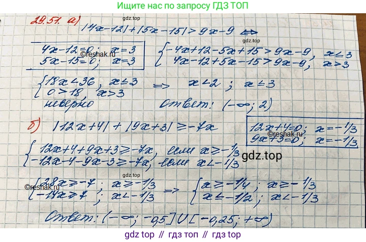 ГДЗ Алгебра, 11 класс Учебник, авторы: Мордкович Александр Григорьевич, Семенов Павел Владимирович, издательство Мнемозина, Москва, 2019, Часть 2, страница 188, номер 29.51, Решение 3