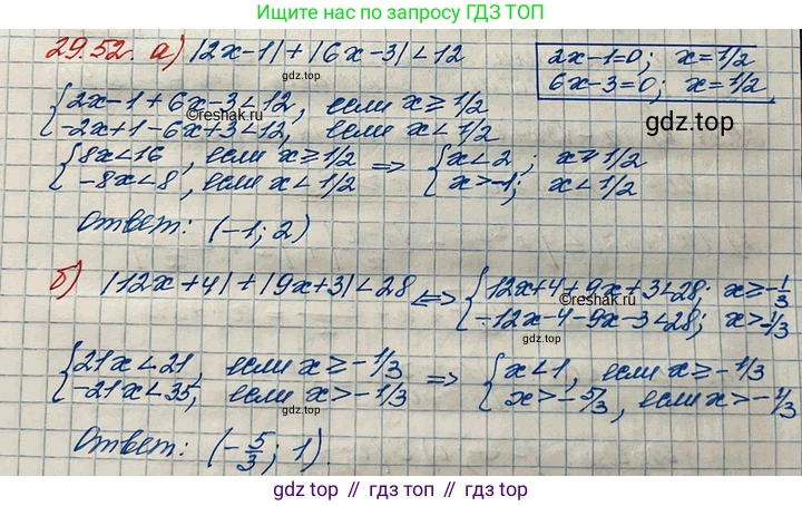 ГДЗ Алгебра, 11 класс Учебник, авторы: Мордкович Александр Григорьевич, Семенов Павел Владимирович, издательство Мнемозина, Москва, 2019, Часть 2, страница 188, номер 29.52, Решение 3