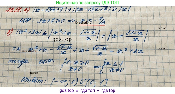 ГДЗ Алгебра, 11 класс Учебник, авторы: Мордкович Александр Григорьевич, Семенов Павел Владимирович, издательство Мнемозина, Москва, 2019, Часть 2, страница 188, номер 29.54, Решение 3