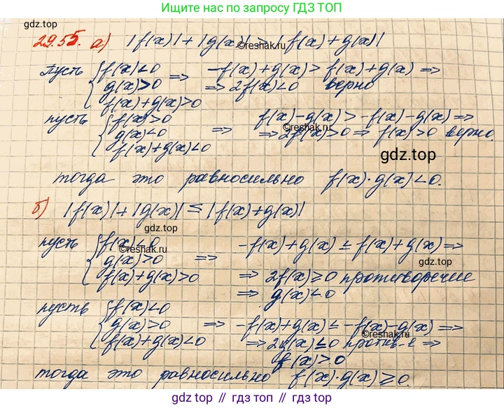 ГДЗ Алгебра, 11 класс Учебник, авторы: Мордкович Александр Григорьевич, Семенов Павел Владимирович, издательство Мнемозина, Москва, 2019, Часть 2, страница 188, номер 29.55, Решение 3