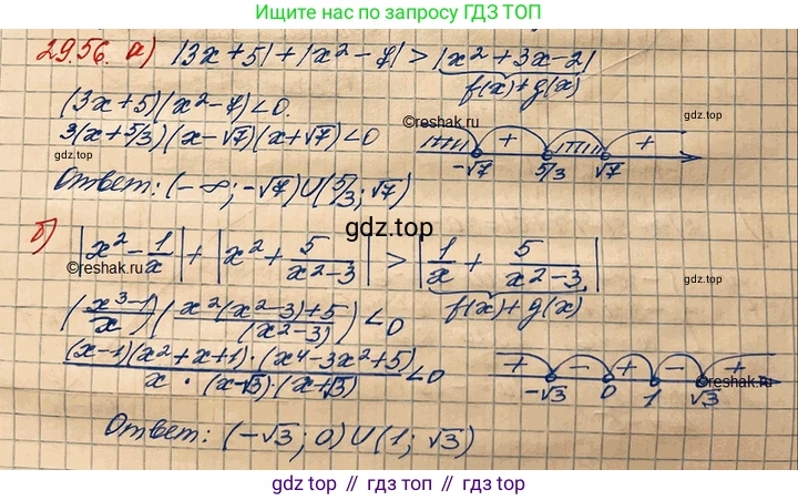 ГДЗ Алгебра, 11 класс Учебник, авторы: Мордкович Александр Григорьевич, Семенов Павел Владимирович, издательство Мнемозина, Москва, 2019, Часть 2, страница 188, номер 29.56, Решение 3