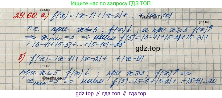 ГДЗ Алгебра, 11 класс Учебник, авторы: Мордкович Александр Григорьевич, Семенов Павел Владимирович, издательство Мнемозина, Москва, 2019, Часть 2, страница 189, номер 29.60, Решение 3
