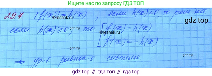 ГДЗ Алгебра, 11 класс Учебник, авторы: Мордкович Александр Григорьевич, Семенов Павел Владимирович, издательство Мнемозина, Москва, 2019, Часть 2, страница 181, номер 29.7, Решение 3