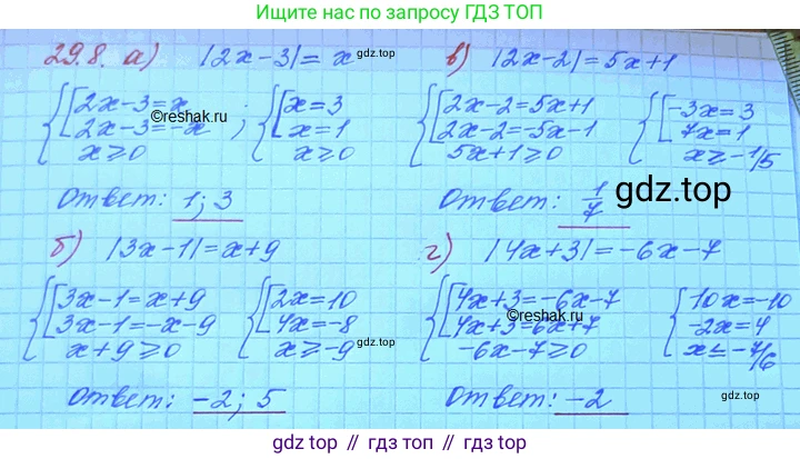 ГДЗ Алгебра, 11 класс Учебник, авторы: Мордкович Александр Григорьевич, Семенов Павел Владимирович, издательство Мнемозина, Москва, 2019, Часть 2, страница 181, номер 29.8, Решение 3