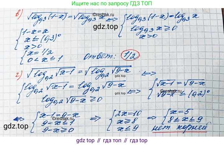 ГДЗ Алгебра, 11 класс Учебник, авторы: Мордкович Александр Григорьевич, Семенов Павел Владимирович, издательство Мнемозина, Москва, 2019, Часть 2, страница 191, номер 30.10, Решение 3 (продолжение 2)