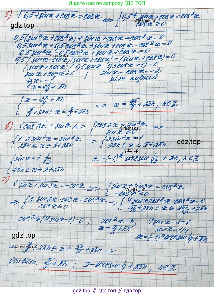 ГДЗ Алгебра, 11 класс Учебник, авторы: Мордкович Александр Григорьевич, Семенов Павел Владимирович, издательство Мнемозина, Москва, 2019, Часть 2, страница 191, номер 30.15, Решение 3 (продолжение 2)