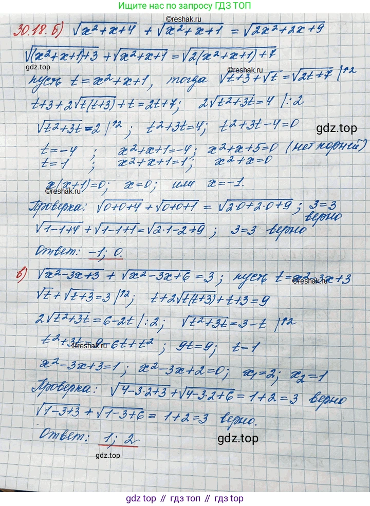 ГДЗ Алгебра, 11 класс Учебник, авторы: Мордкович Александр Григорьевич, Семенов Павел Владимирович, издательство Мнемозина, Москва, 2019, Часть 2, страница 192, номер 30.18, Решение 3 (продолжение 2)