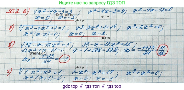ГДЗ Алгебра, 11 класс Учебник, авторы: Мордкович Александр Григорьевич, Семенов Павел Владимирович, издательство Мнемозина, Москва, 2019, Часть 2, страница 189, номер 30.2, Решение 3