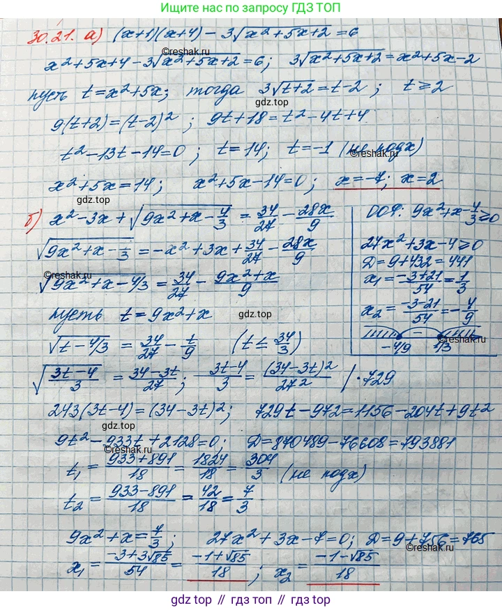 ГДЗ Алгебра, 11 класс Учебник, авторы: Мордкович Александр Григорьевич, Семенов Павел Владимирович, издательство Мнемозина, Москва, 2019, Часть 2, страница 192, номер 30.21, Решение 3
