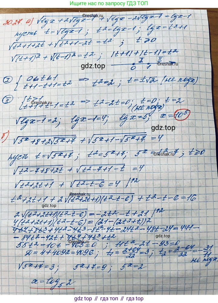 ГДЗ Алгебра, 11 класс Учебник, авторы: Мордкович Александр Григорьевич, Семенов Павел Владимирович, издательство Мнемозина, Москва, 2019, Часть 2, страница 193, номер 30.27, Решение 3