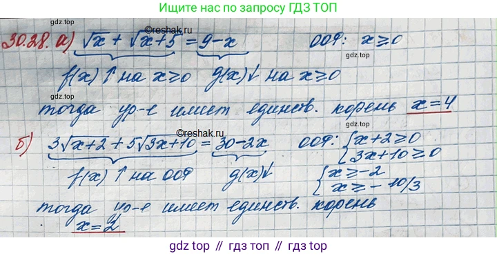 ГДЗ Алгебра, 11 класс Учебник, авторы: Мордкович Александр Григорьевич, Семенов Павел Владимирович, издательство Мнемозина, Москва, 2019, Часть 2, страница 193, номер 30.28, Решение 3