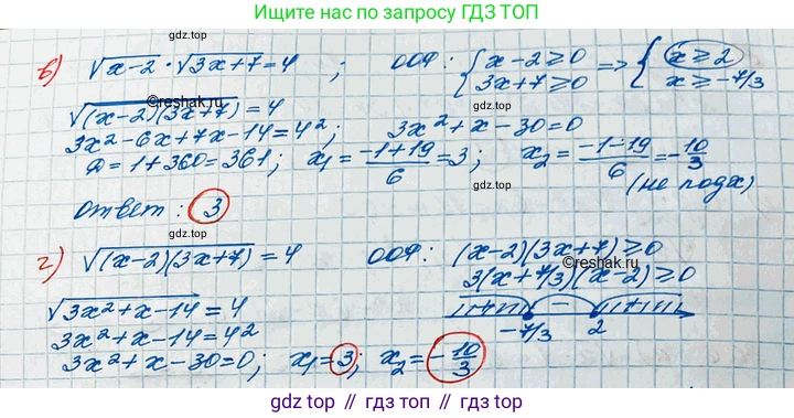 ГДЗ Алгебра, 11 класс Учебник, авторы: Мордкович Александр Григорьевич, Семенов Павел Владимирович, издательство Мнемозина, Москва, 2019, Часть 2, страница 189, номер 30.3, Решение 3 (продолжение 2)