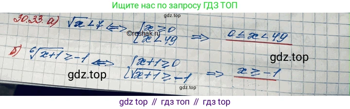 ГДЗ Алгебра, 11 класс Учебник, авторы: Мордкович Александр Григорьевич, Семенов Павел Владимирович, издательство Мнемозина, Москва, 2019, Часть 2, страница 194, номер 30.33, Решение 3