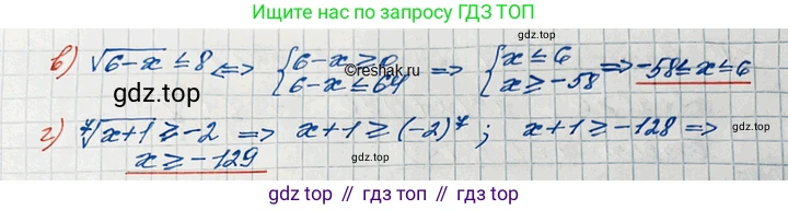 ГДЗ Алгебра, 11 класс Учебник, авторы: Мордкович Александр Григорьевич, Семенов Павел Владимирович, издательство Мнемозина, Москва, 2019, Часть 2, страница 194, номер 30.33, Решение 3 (продолжение 2)