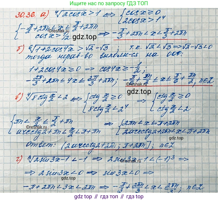 ГДЗ Алгебра, 11 класс Учебник, авторы: Мордкович Александр Григорьевич, Семенов Павел Владимирович, издательство Мнемозина, Москва, 2019, Часть 2, страница 194, номер 30.36, Решение 3