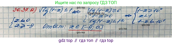 ГДЗ Алгебра, 11 класс Учебник, авторы: Мордкович Александр Григорьевич, Семенов Павел Владимирович, издательство Мнемозина, Москва, 2019, Часть 2, страница 195, номер 30.37, Решение 3